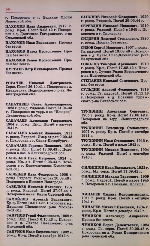 Страница 57