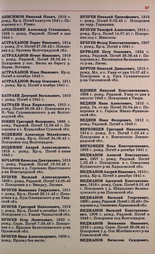 Страница 60
