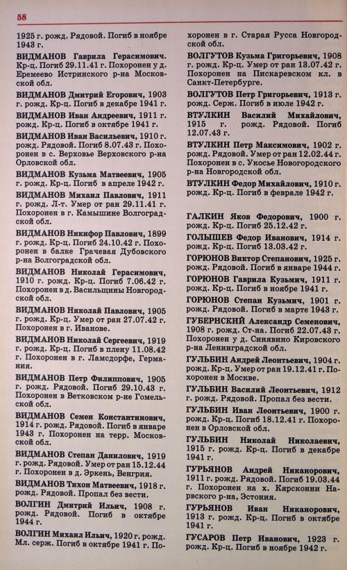 Страница 61