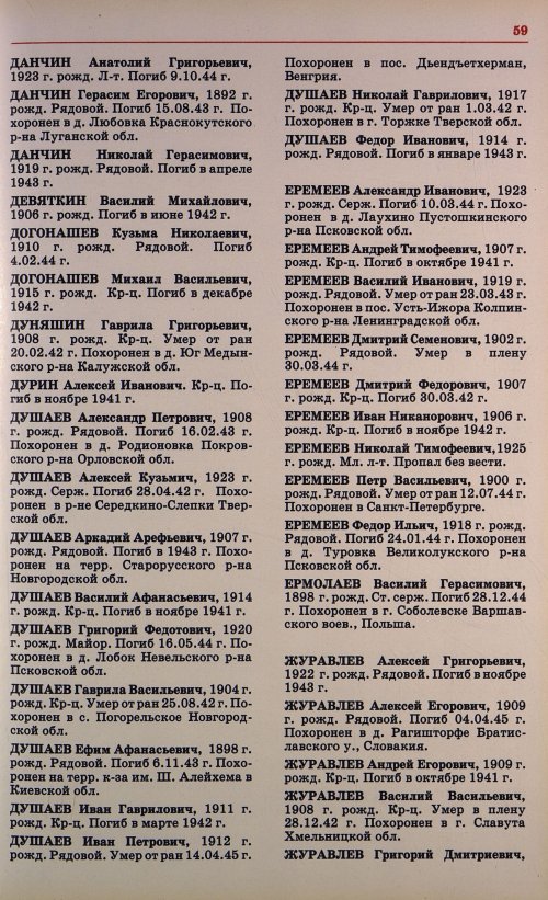 Страница 62
