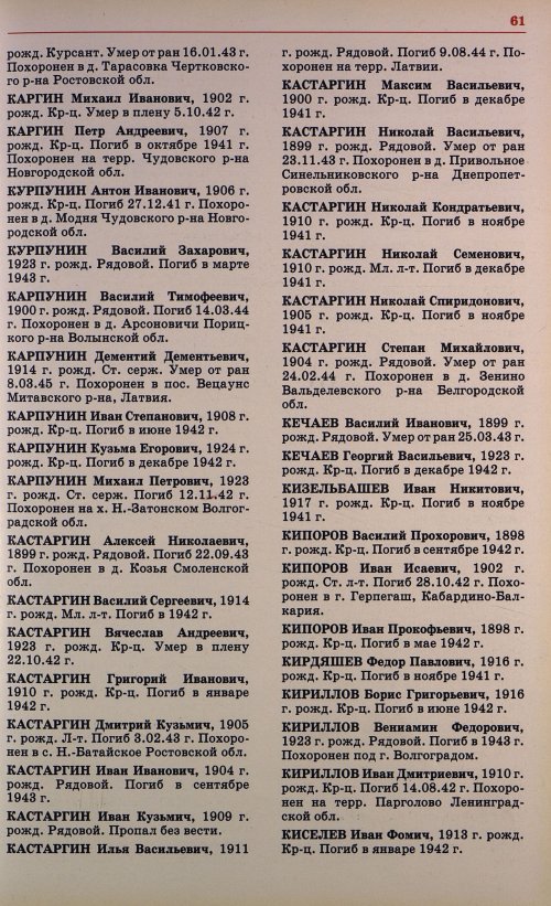 Страница 64