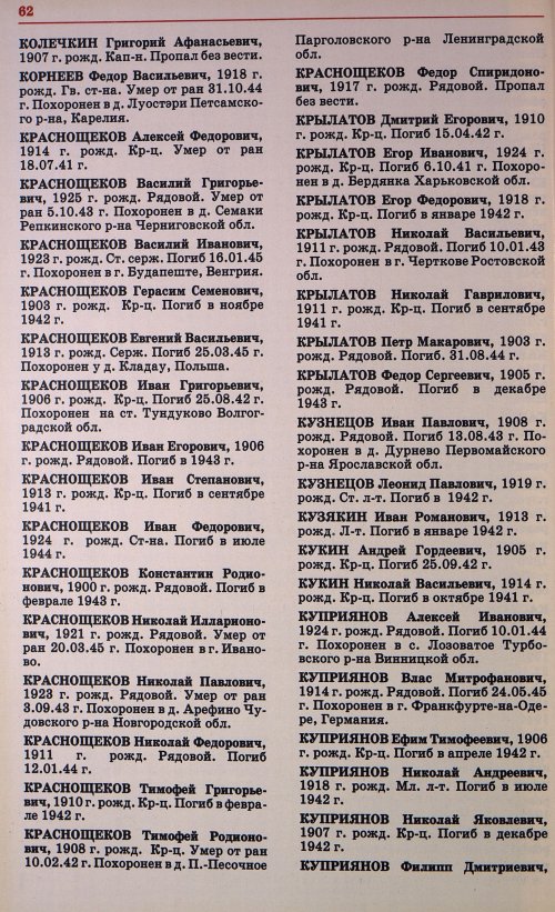 Страница 65