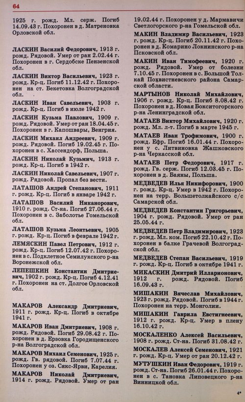 Страница 67
