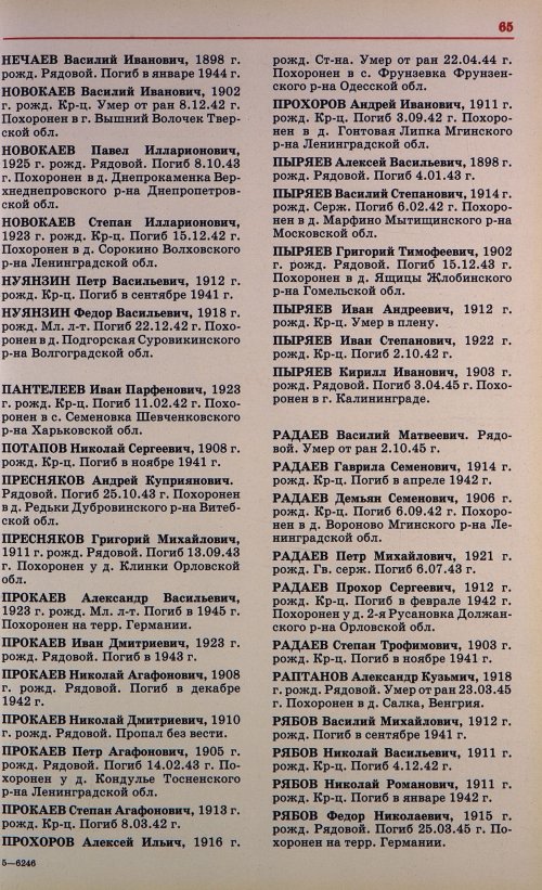 Страница 68