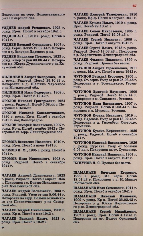 Страница 70