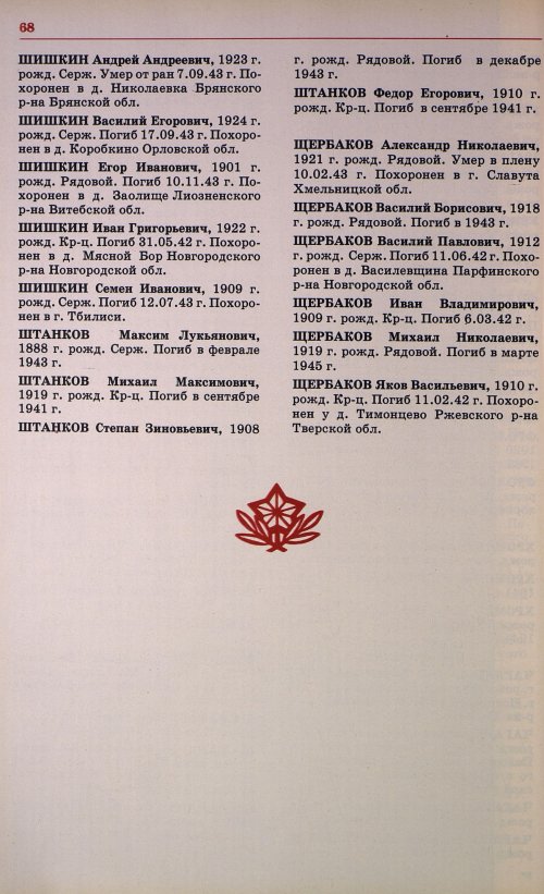 Страница 71