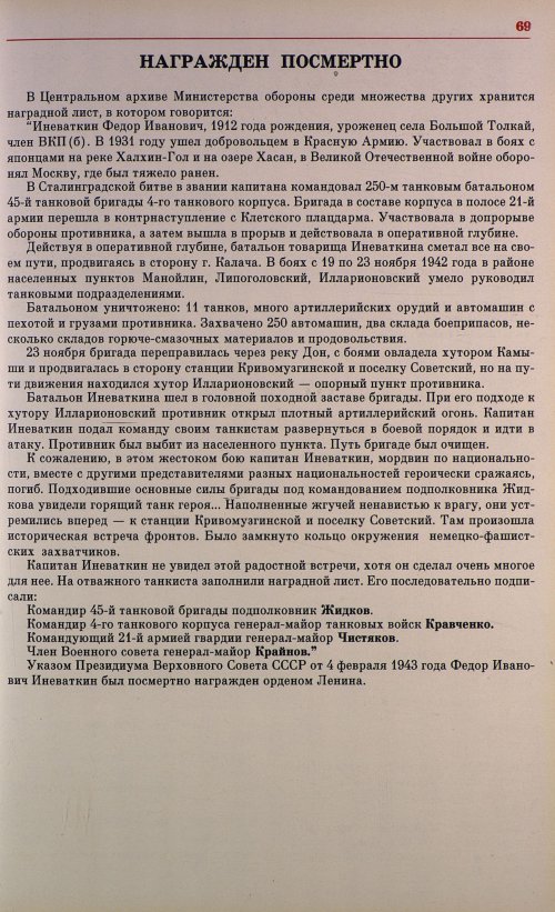 Страница 72