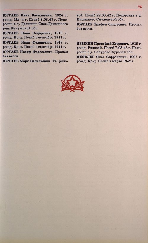 Страница 78