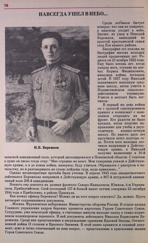 Страница 79