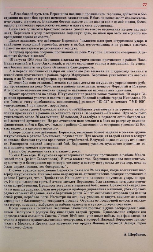 Страница 80
