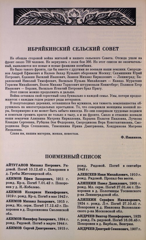 Страница 81