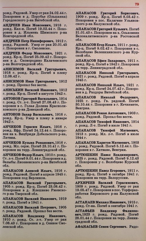 Страница 82