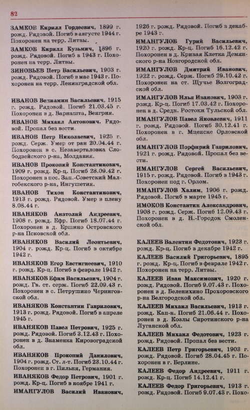 Страница 85