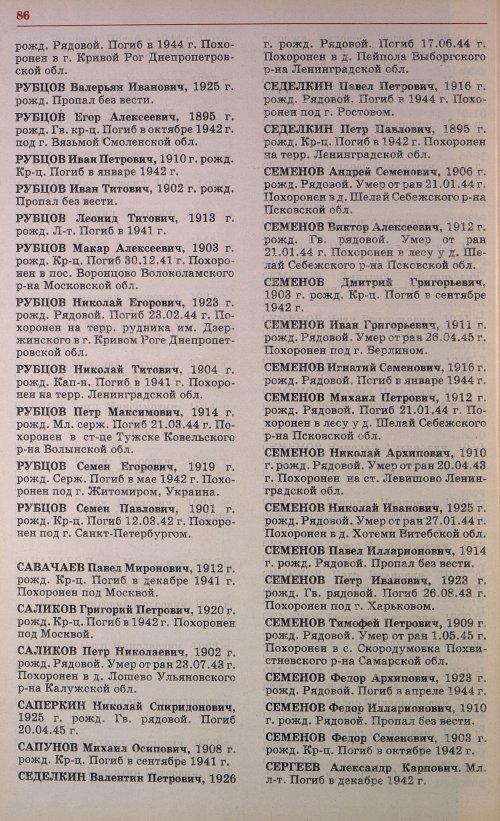 Страница 89