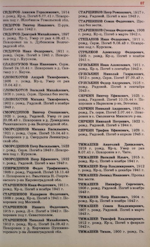 Страница 90