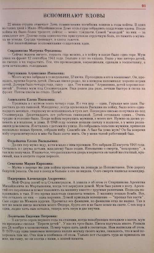Страница 94