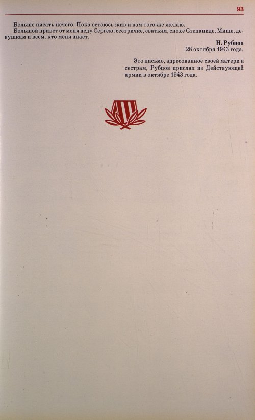 Страница 96