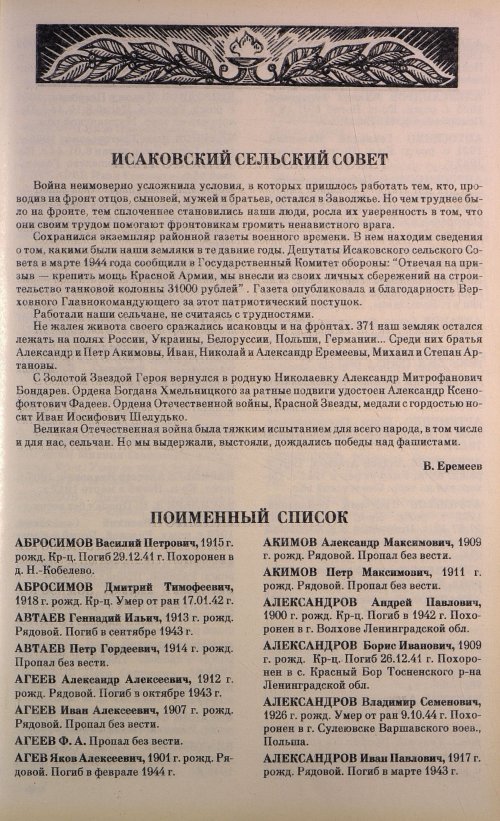 Страница 98