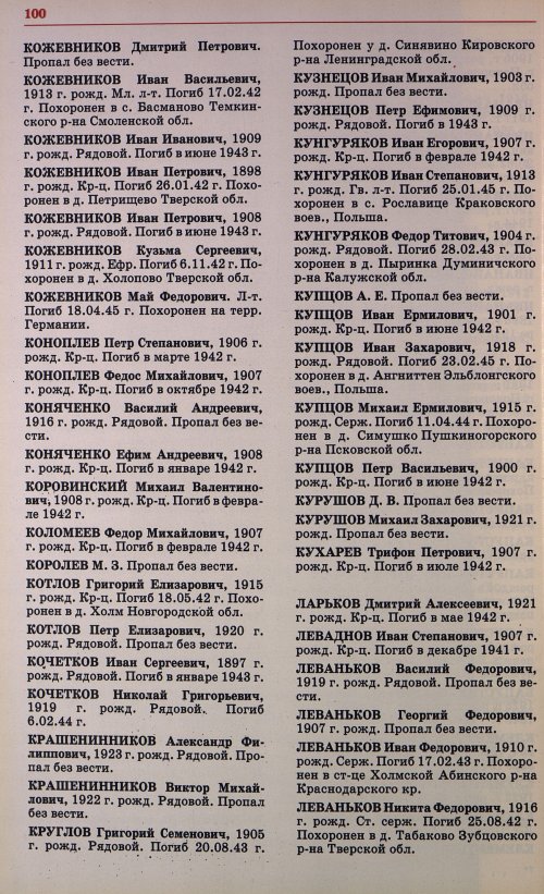 Страница 103