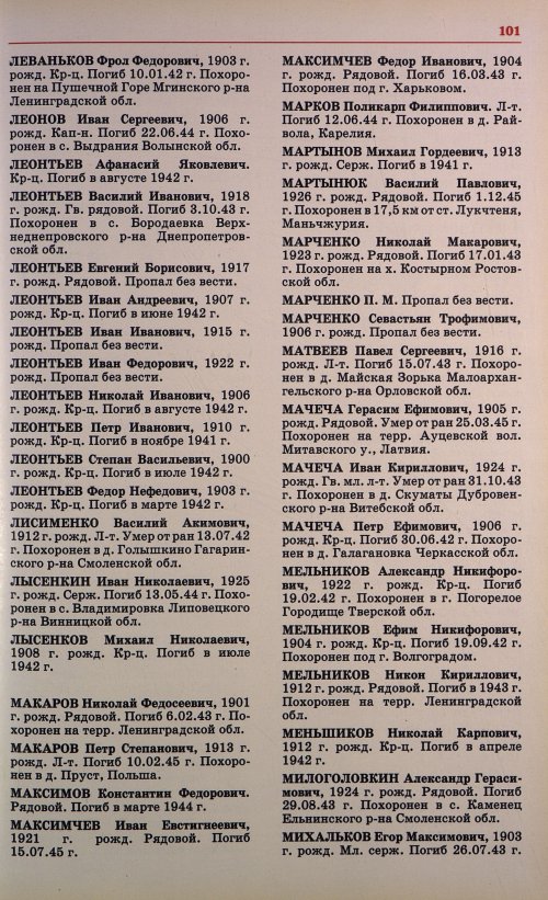 Страница 104