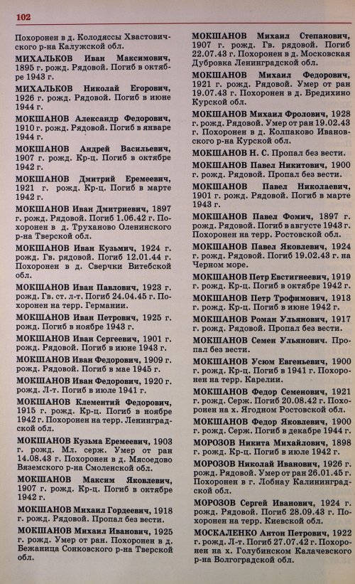 Страница 105
