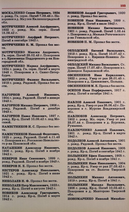 Страница 106