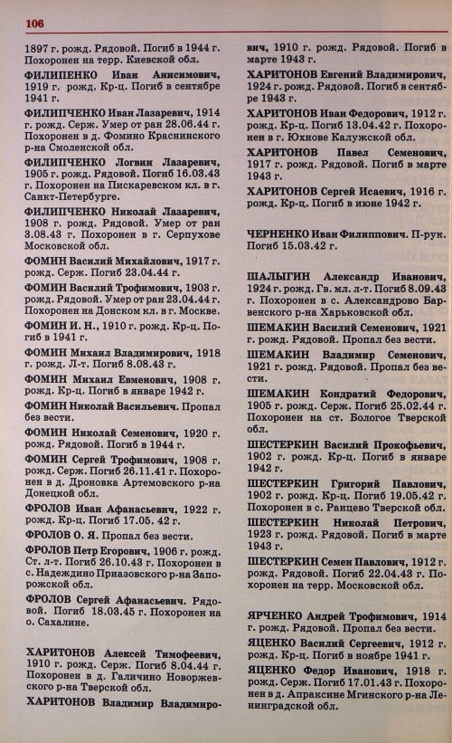 Страница 109