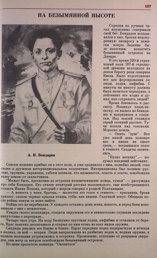 Страница 110