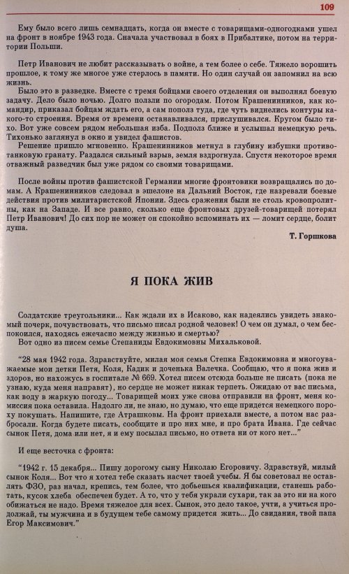 Страница 112