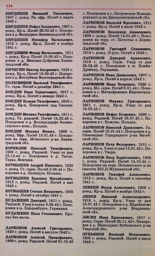 Страница 117