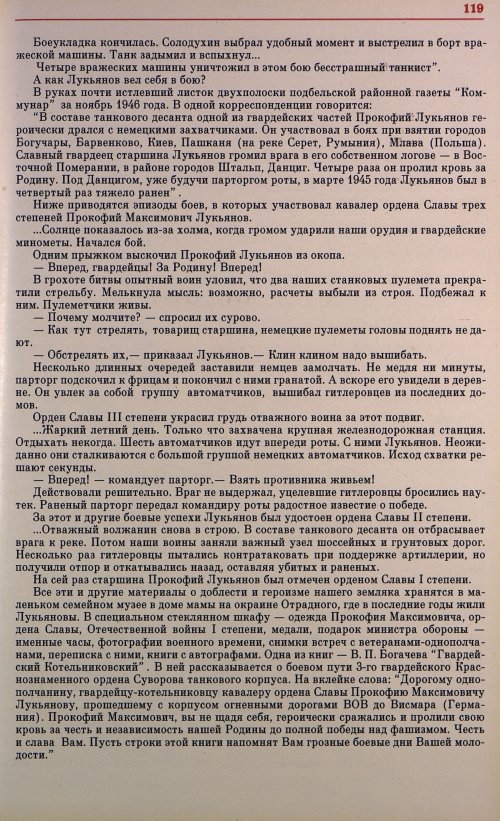 Страница 122