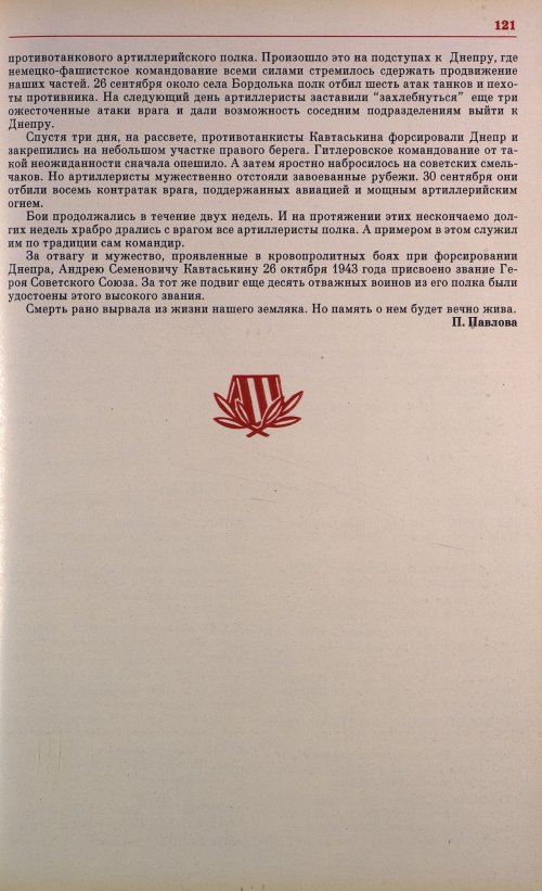 Страница 124