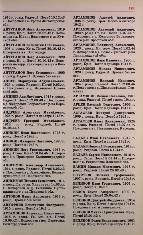 Страница 126