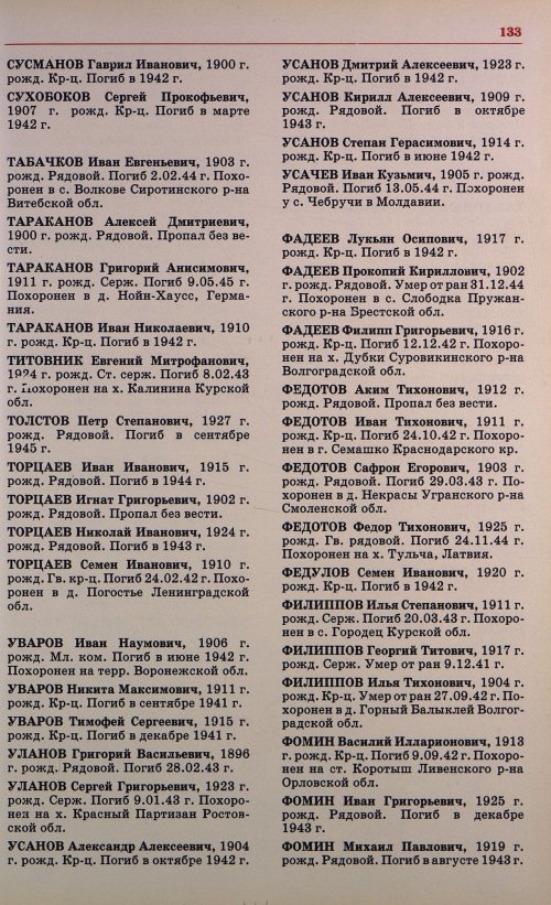 Страница 136