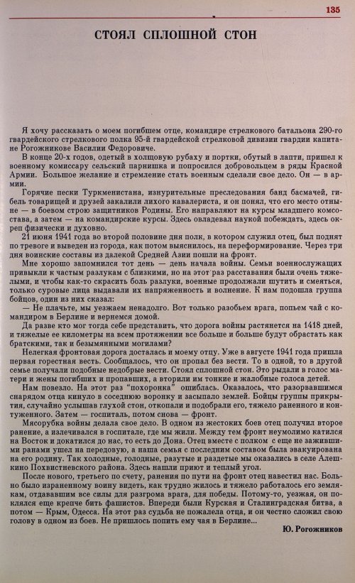 Страница 138