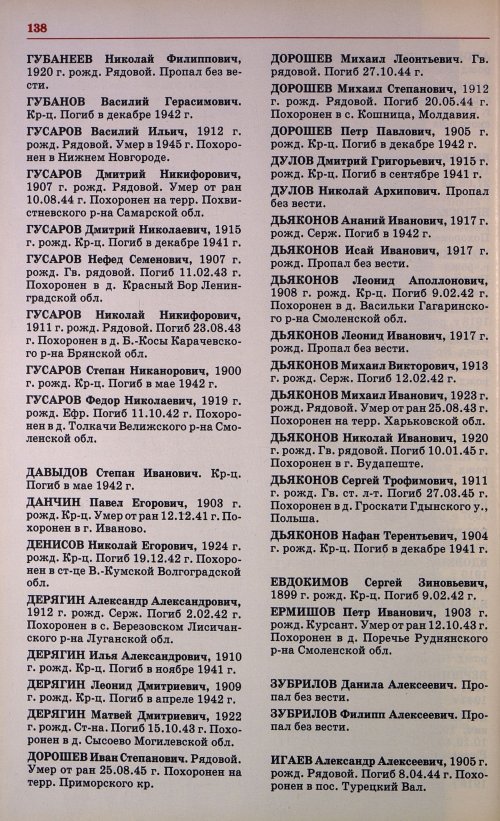 Страница 141