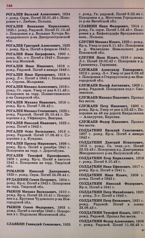 Страница 147