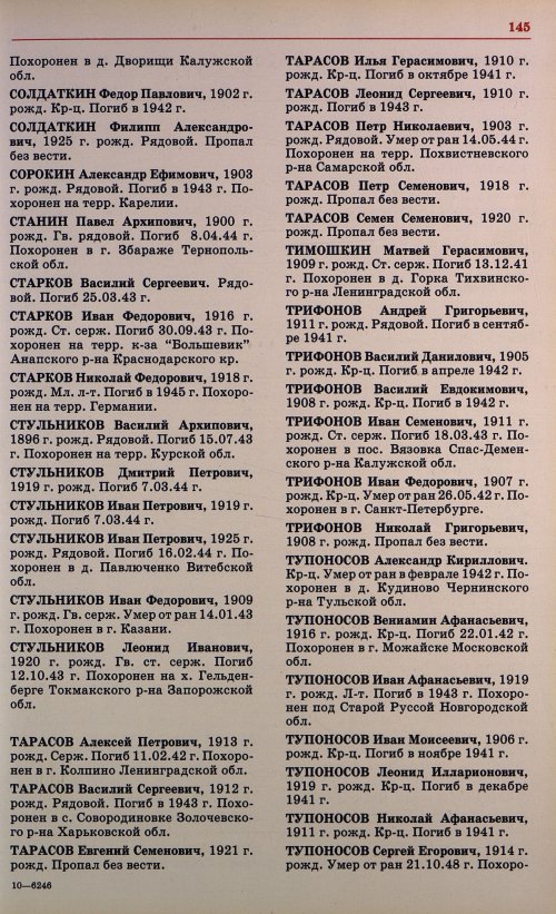 Страница 148
