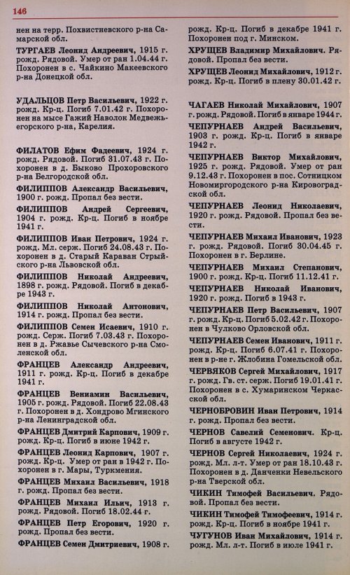Страница 149