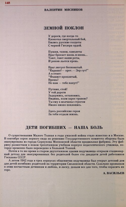 Страница 151