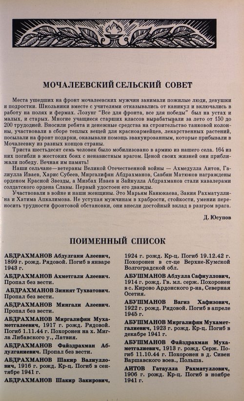 Страница 152