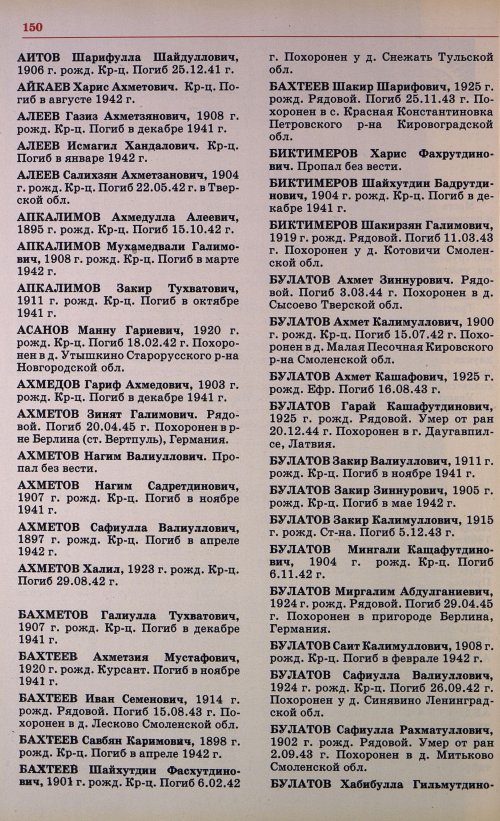 Страница 153