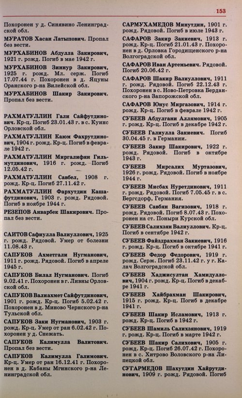 Страница 156