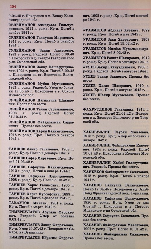 Страница 157
