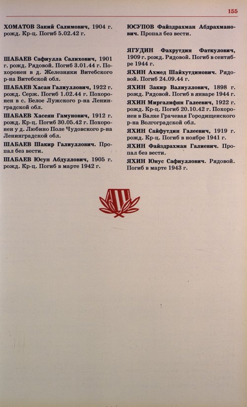 Страница 158