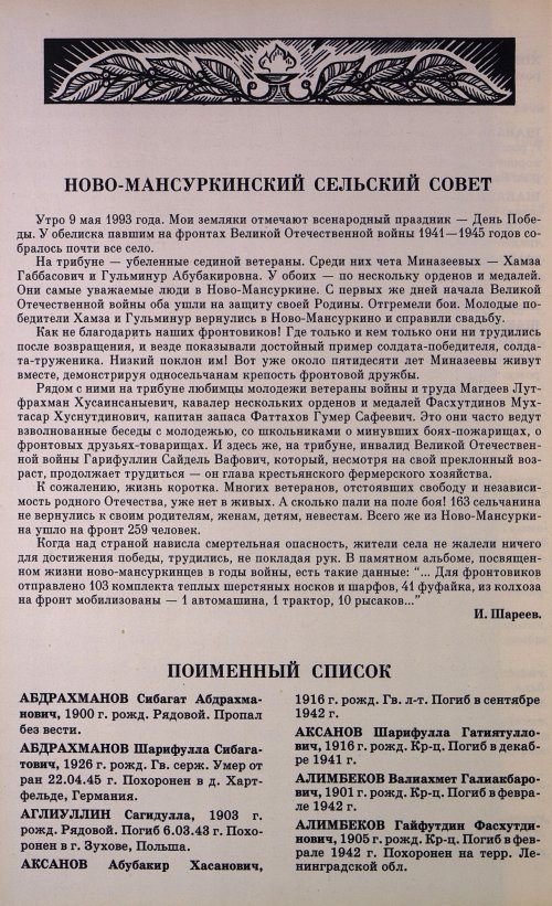 Страница 159