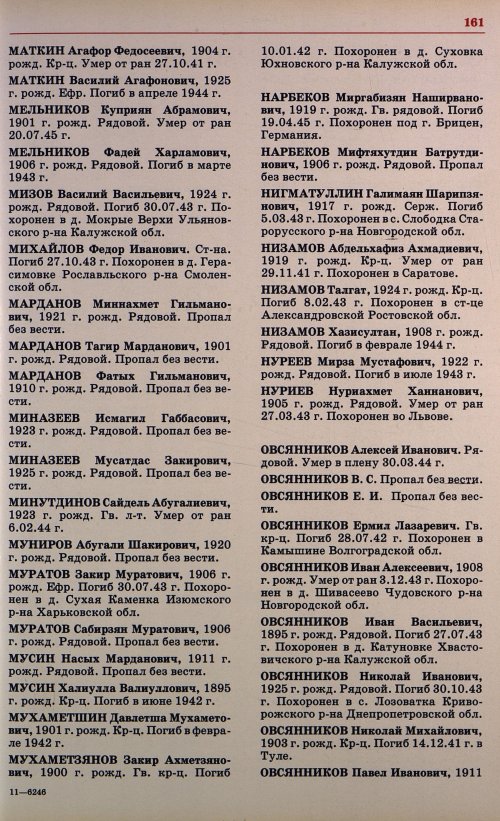 Страница 164