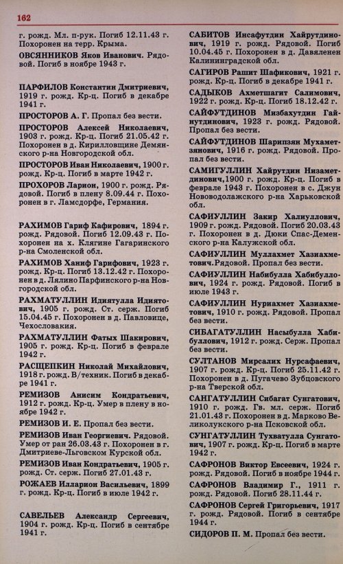 Страница 165