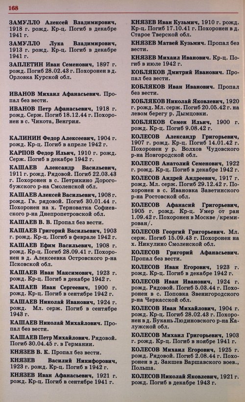 Страница 171