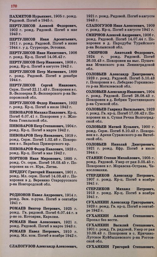 Страница 173